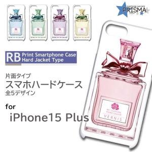 iPhone15 Plus ケース コスメ 香水 iPhone15 Plus アイフォン15 プラス スマホケース ハードケース / RB-801｜prisma