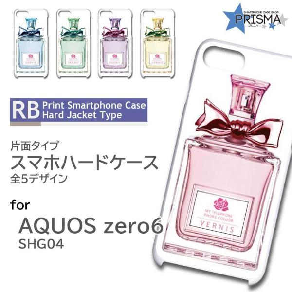 AQUOS zero6 SHG04 ケース カバー スマホケース コスメ 香水 片面 / RB-80...