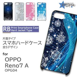 OPPO Reno7 本体 ケース付き OPPO Reno7 A ケース ハチ OPG04 オッポ リノ7a スマホケース ハード