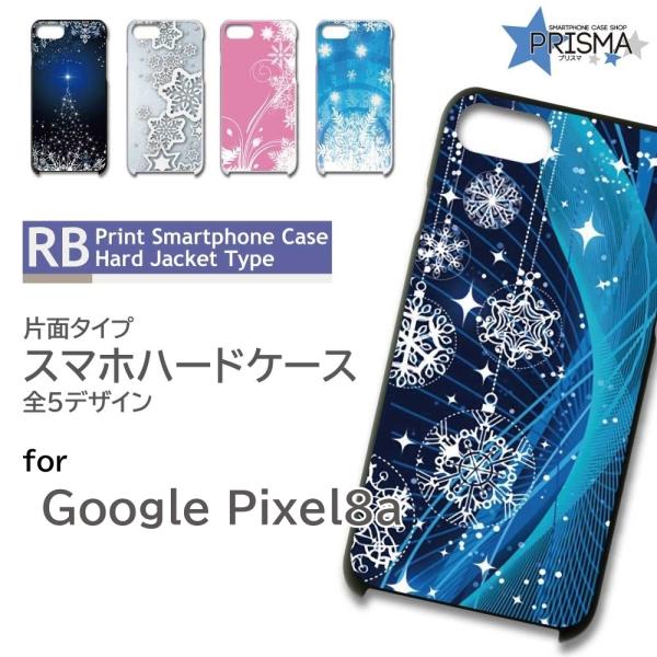 ピクセル8a ケース Google Pixel8a スノー 雪 きれい ピクセル8a グーグルピクセ...