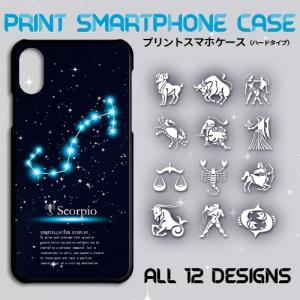 Iphone ケース 星座の商品一覧 通販 Yahoo ショッピング