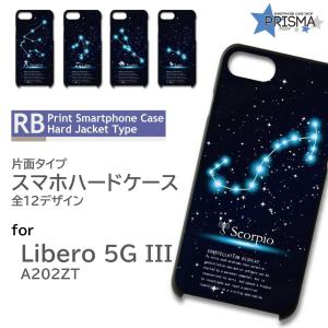 Libero 5G III ケース カラフル うねうね A202ZT スマホケース