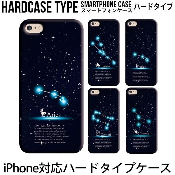 iPhoneケース iPhone13 SE 第3世代 カバー 星座 iPhone12 iPhone1...