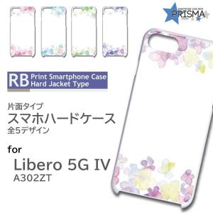 Libero 5G IV ケース 水彩 きれい A302ZT スマホケース ハードケース / RB-909