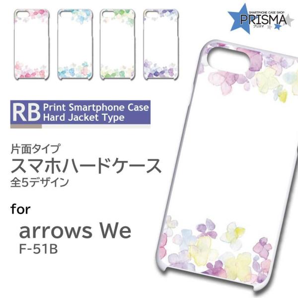 arrows We ケース 水彩 きれい F-51B アローズwe アロウズwe スマホケース ハー...