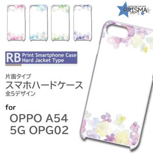 OPPO A54 5G OPG02 ケース カバー スマホケース 水彩 きれい 片面 / RB-909