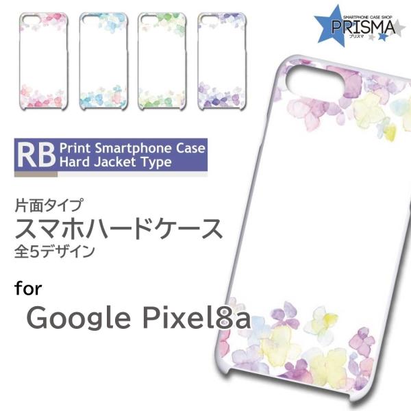 ピクセル8a ケース Google Pixel8a 水彩 きれい ピクセル8a グーグルピクセル8a...