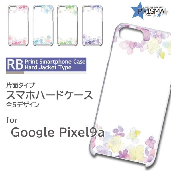 Google Pixel9a ケース 水彩 きれい ピクセル9a グーグルピクセル9a スマホケース...