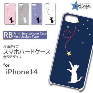 iPhone14 ケース 猫 星 かわいい iPhone14 アイフォン14 スマホケース ハードケース / RB-910｜prisma