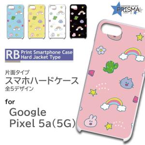 Google Pixel5a (5G) ケース カバー スマホケース ファンシー 片面 / RB-916｜prisma