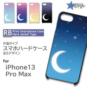 iPhone13ProMax ケース カバー スマホケース 三日月 空 片面 / RB-921