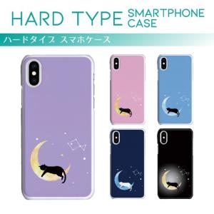 スマホケース iPhone17 iPhone16 AQUOS Redmi Pixel Reno 対応機種多数 スマホ カバー 月 ねこ かわいい