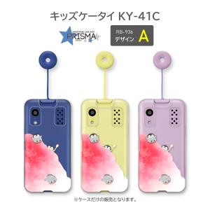 キッズケータイ KY-41C ケース ペンギン...の詳細画像1
