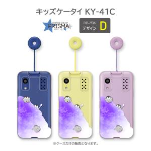 キッズケータイ KY-41C ケース ペンギン...の詳細画像4
