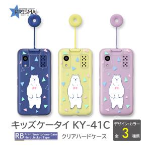NTT docomo キッズケータイ KY-41C ケース カバー 耐衝撃 かわいい