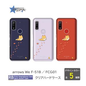 arrows We ケース くま シロクマ 白くま F-51B FCG01