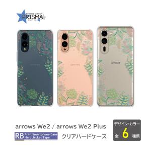 arrows We2 Plusケース 肉 豚 牛 ニワトリ 部位 F-52E F-51E アローズ