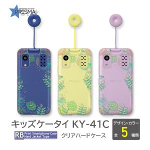 キッズケータイ KY-41C ケース 宇宙 ロケット ピクセル docomo