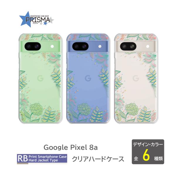 ピクセル8a ケース Google Pixel8a 自然 ピクセル8a グーグルピクセル8a ケース...