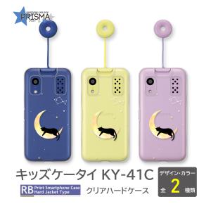KY-41C キッズケータイ キッズケータイ KY-41C」NTTドコモから新登場 | トピックス