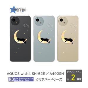 t@sh４ケース AQUOS wish4 ケース キャラ イラスト おたこむし SH-52E A402SH