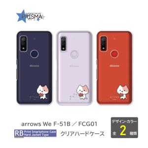 arrows We ケース ネコ 猫 ねこ F-51B FCG01 スマホケース ハードケース / RB-948｜prisma