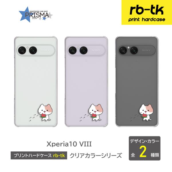 Xperia10 VIII ケース  スマホケース Xperia 10VIII エクスペリア カバー...