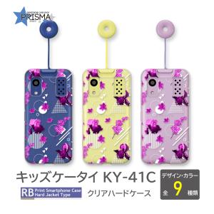 docomo KY-41C パープル キッズケース付き キッズケータイ KY-41C | ドコモ キッズ | 製品 | NTTドコモ