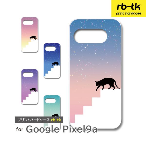 Google Pixel9a ケース ネコ 猫 ねこ PIXEL9A ピクセル スマホケース ハード...