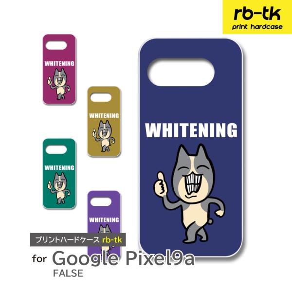 Google Pixel9a ケース 歯 イラスト 動物 PIXEL9A ピクセル スマホケース ハ...