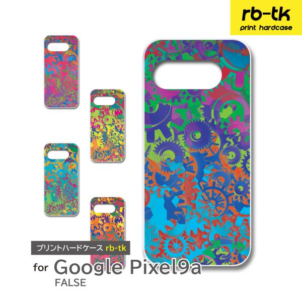 Google Pixel9a ケース 歯車 メカ イラスト PIXEL9A ピクセル スマホケース ...