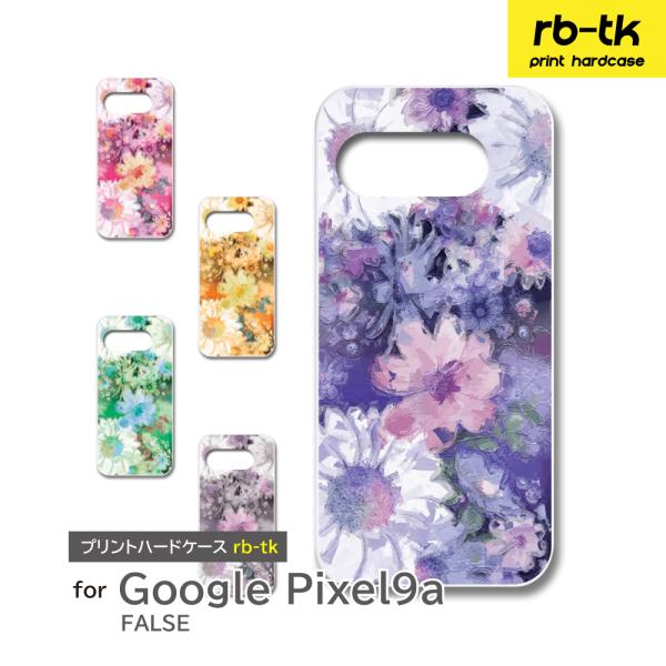 Google Pixel9a ケース 花柄 イラスト PIXEL9A ピクセル スマホケース ハード...