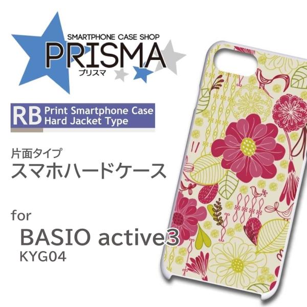 BASIO active3 ケース 花柄 KYG04 スマホケース ハードケース
