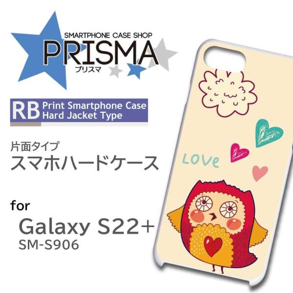 Galaxy S22+ SM-S906 ケース カバー スマホケース ふくろう イラスト 片面 / ...