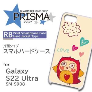 Galaxy S22 Ultra SM-S908 ケース カバー スマホケース ふくろう イラスト ...