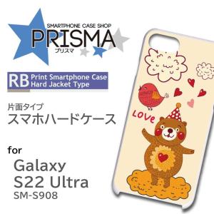 Galaxy S22 Ultra SM-S908 ケース カバー スマホケース くま イラスト 片面...