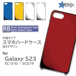 Galaxy S23 ケース パターン シンプル SC-51D SCG19 スマホケース ハードケース / TK-306｜prisma