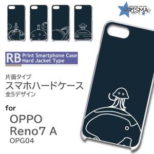 OPPO Reno7 A ケース ハチ OPG04 オッポ リノ7a スマホケース ハード