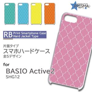 BASIO active2 ケース シンプル SHG12  スマホケース ハードケース / TK-506｜prisma