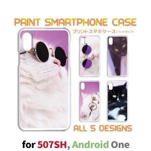 507SH Android One ケース カバー スマホケース ねこ 猫 ネコ 507sh アンドロイド 片面 / TK-509｜prisma
