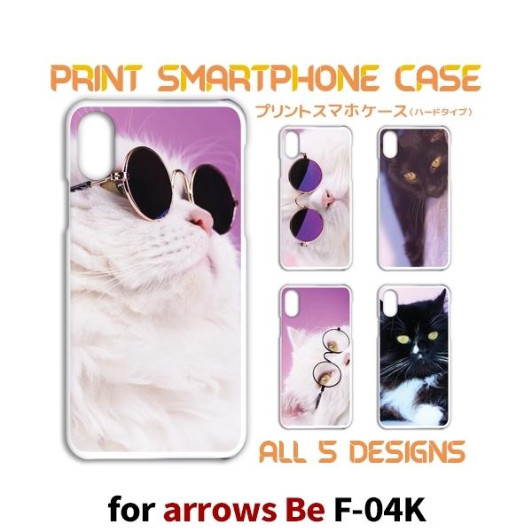 arrows Be ケース カバー スマホケース F-04K ねこ 猫 ネコ f04k アローズ 片...