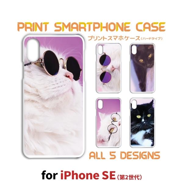 iPhone SE （第2世代） ケース カバー スマホケース iPhone se2 ねこ 猫 ネコ...