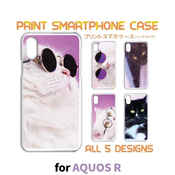 AQUOS R ケース カバー スマホケース 605SH SH-03J SHV39 ねこ 猫 ネコ ...