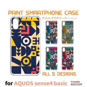AQUOS sense4 basic ケース カバー スマホケース パターン モダン Y!mobile A003SHハードタイプ 背面 / TK-510｜prisma