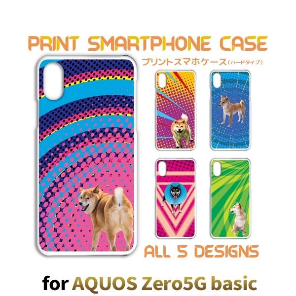 AQUOS zero5G basic ケース カバー スマホケース 犬 パターン 派手 SoftBa...