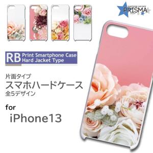 iPhone13 ケース カバー スマホケース 花 ピンク シンプル 片面 / TK-513｜prisma