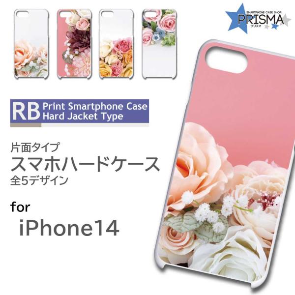 iPhone14 ケース 花 ピンク シンプル iPhone14 アイフォン14 スマホケース ハー...