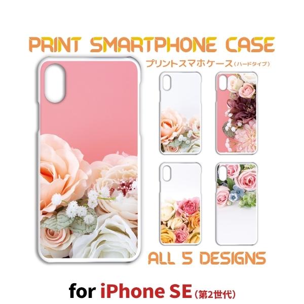 iPhone SE （第2世代） ケース カバー スマホケース iPhone se2 花柄 ピンク ...