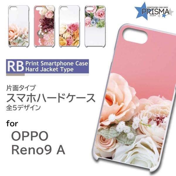 OPPO Reno9 A ケース 花 ピンク シンプル オッポ A301OP スマホケース ハードケ...