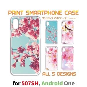 507SH Android One ケース カバー スマホケース 梅 花柄 写真 507sh アンドロイド 片面 / TK-514｜prisma